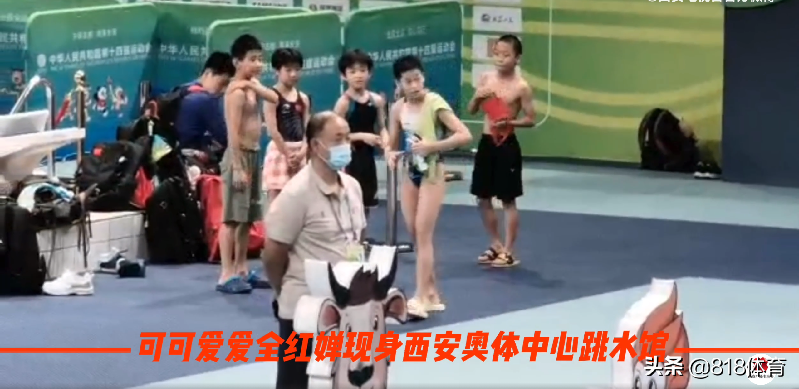 排面!全红婵全运会训练引20人10米台围观,伸脖子往下看水花消失术
