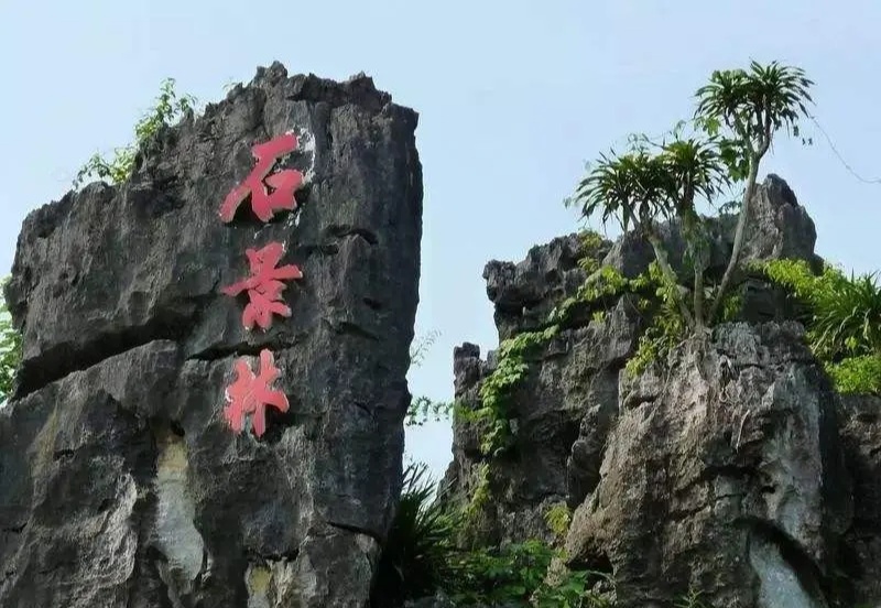 “花千骨”取景地，可媲美昆明石林，1500亩景区收10元门票