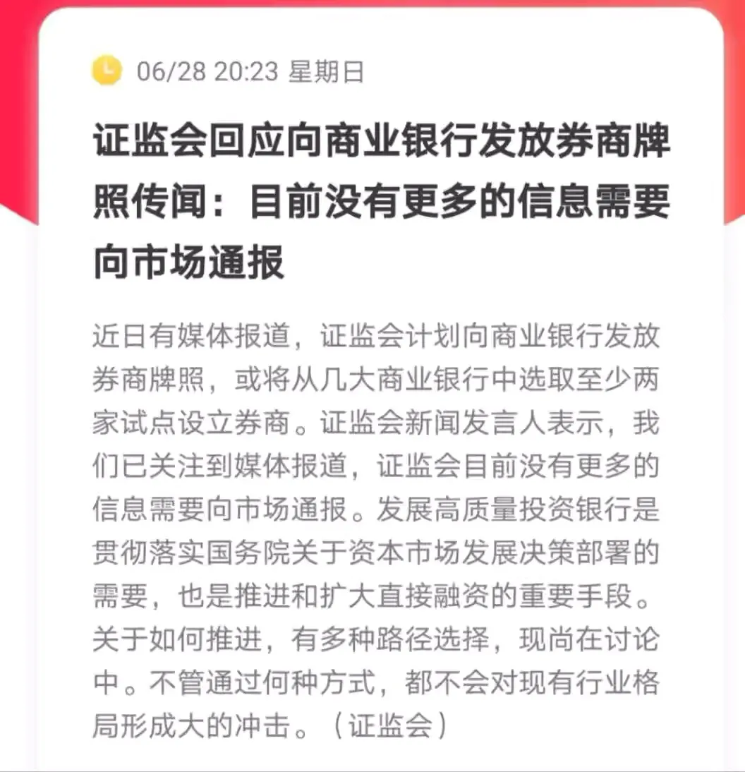 暴涨因注册制？T＋0？指数重新编制？全错！这才