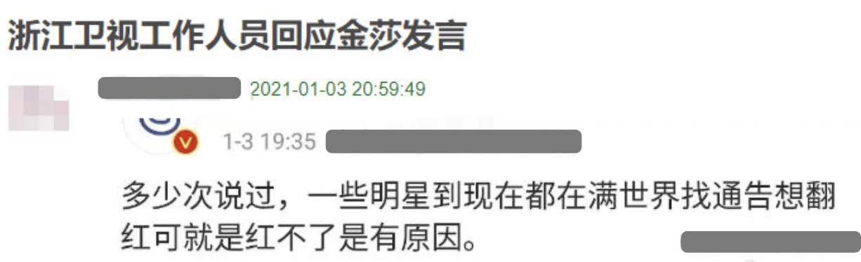 这些金莎粉丝群截图在讨论:《我就是演员》节目评委也是演戏？