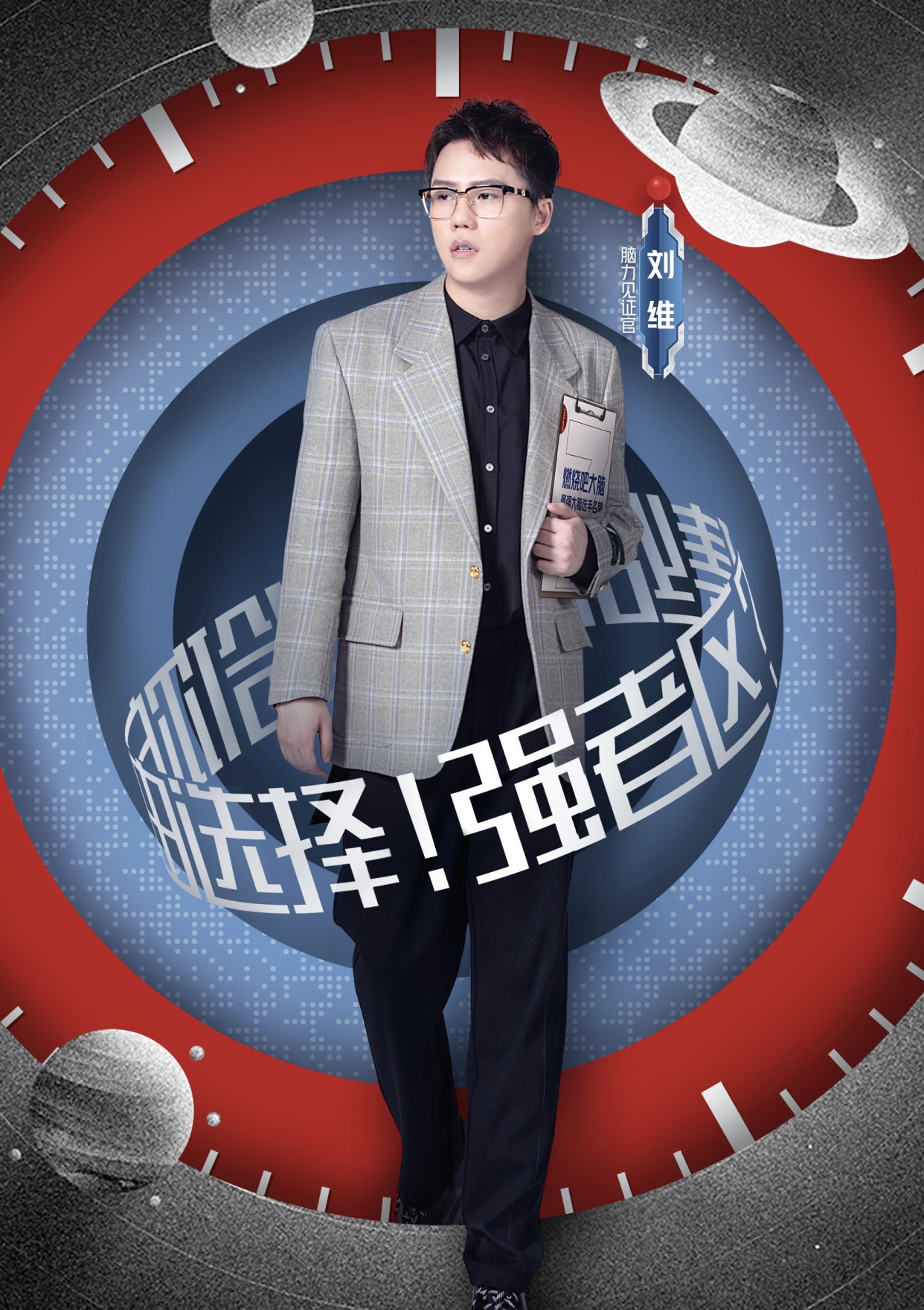 《最强大脑》新一季开播，曾经因“丑闻”出圈