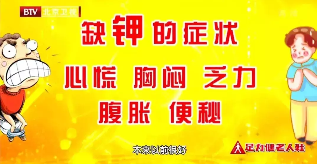 突然心慌、胸闷,当心是缺钾!十大高钾食物排行榜 突然心慌、胸闷,当心是缺钾!十大高钾食物排行榜