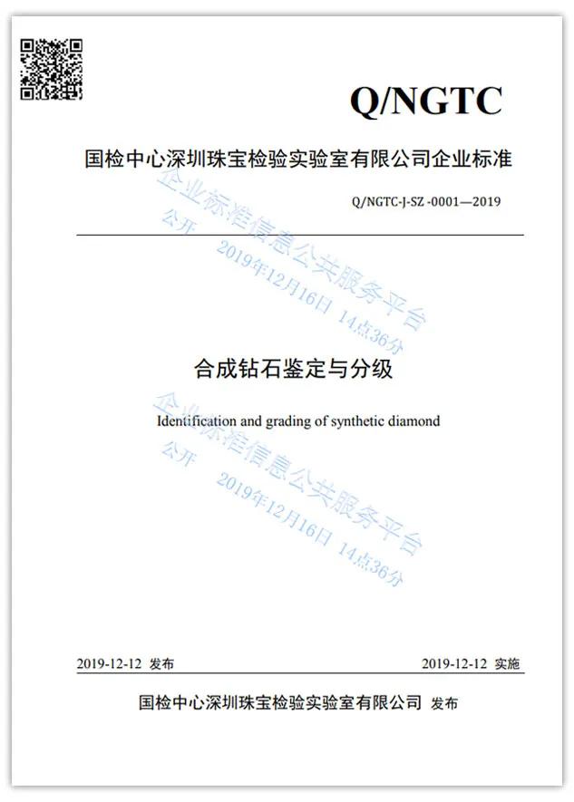 (没错,这段是小能在ngtc国检官网抄的)它在北京,深圳,上海,广州,云南