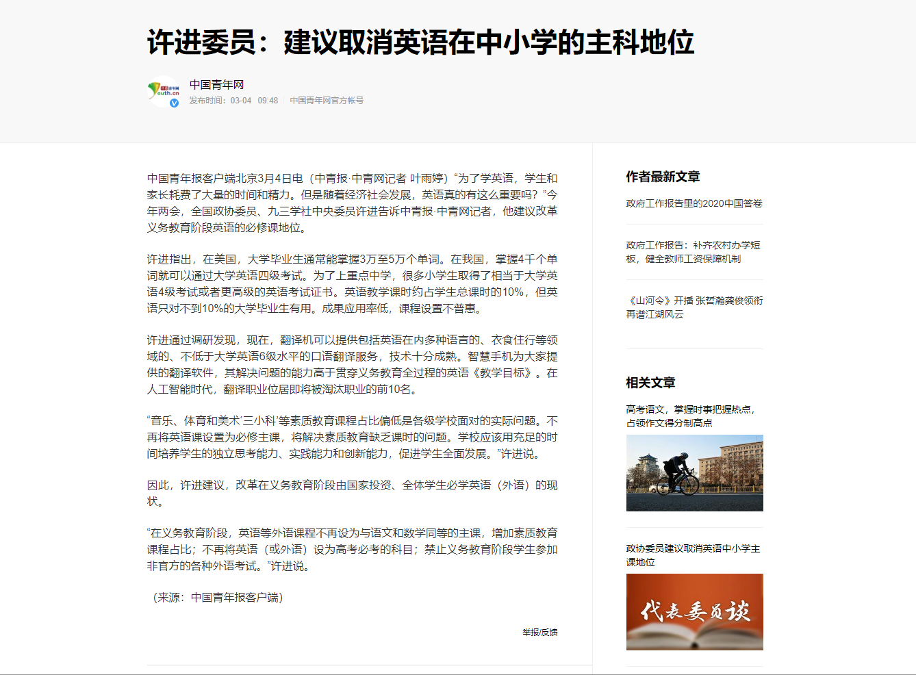 改选修减负中小学生压力 破局英语主科尴尬岂不更美 薰泣绛石 Mdeditor