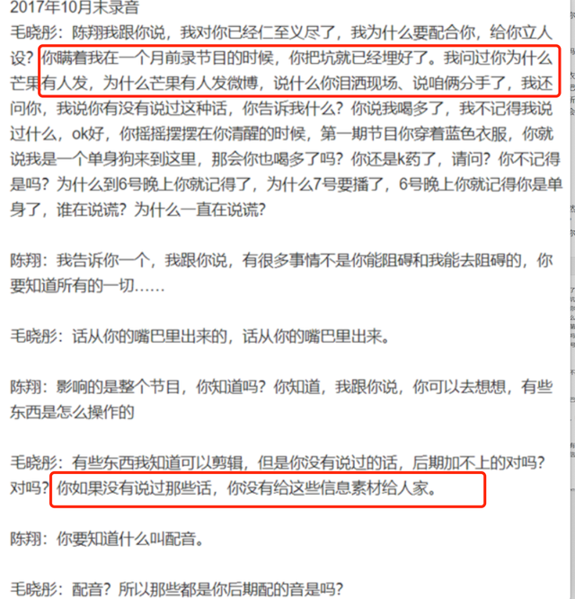 悲惨的毛晓彤，“忍耐”后的牺牲远比你想得巨大，沈南都为她不平