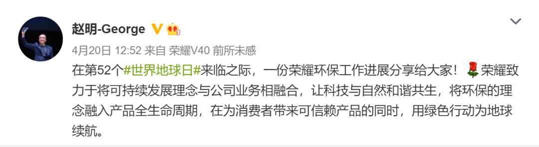 手机行业刮起环保风，荣耀身体力行绝非说说而已