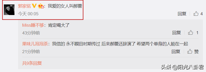 回应|郝蕾方回应郭家铭:想红发了疯 短短150字信息量极大
