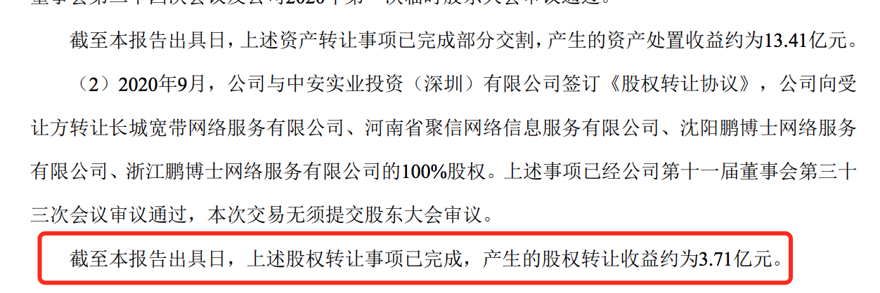 鹏博士业绩连续4年下滑：甩卖资产、售后回租，何日重现增长？