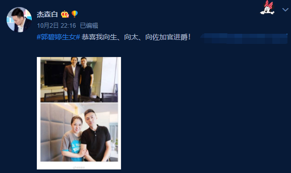郭碧婷产女向太夫妇首露面，升级当奶奶的向太瘦了很多，难掩开心