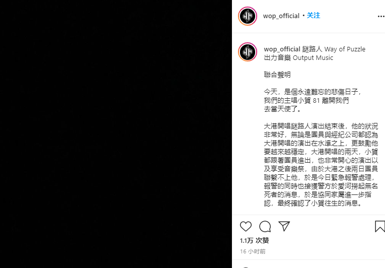 臺灣樂團主唱陳屍愛河 終年28歲 三年前曾留有酒駕案底 娛樂emba Mdeditor