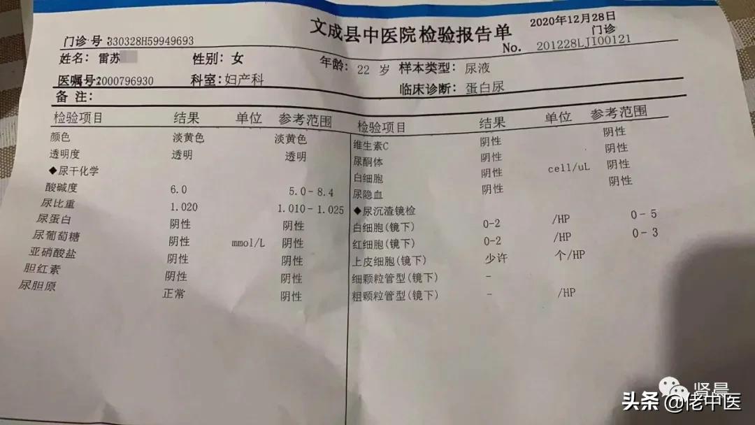 记录中医药治愈95后慢性肾炎（微小病变型肾病）肾友的全过程