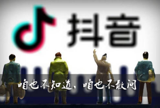 最近抖音爆红的“咱也不知道咱也不敢问”是什么梗？