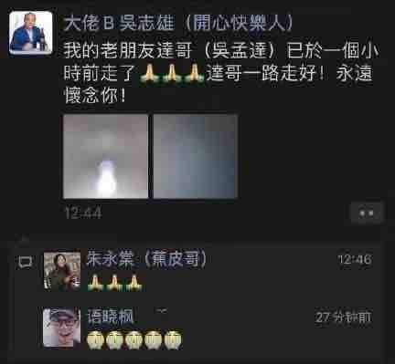 吴孟达去世享年70岁！晚年患肝癌赡养5子女，7年前已显征兆？