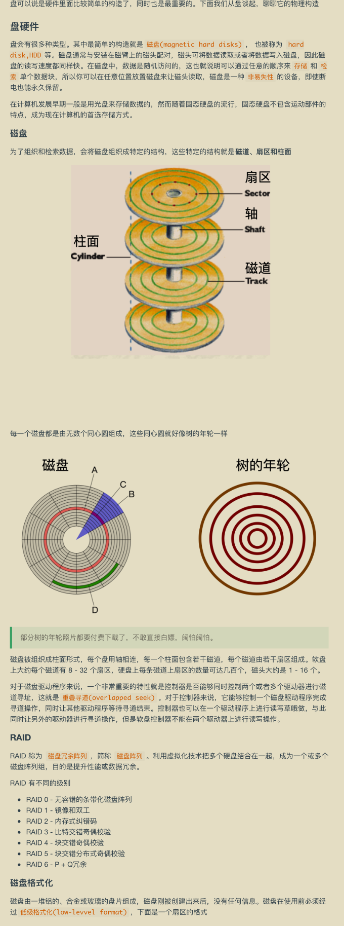 腾讯技术官又曝神作，两份堪称'千古绝唱'操作系统笔记现已疯传