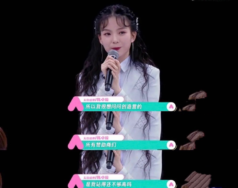 《创造营2020》陈卓璇仍排前三，背后资本不容小觑，赢希林太简单