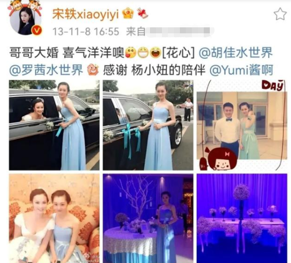 明星与运动员是亲戚：黄晓明表妹是陈梦，宋轶表哥是胡佳