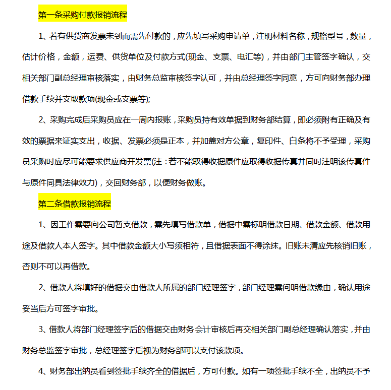財務注意！“員工墊資報銷”企業居然被稅局整改，看如何規避風險