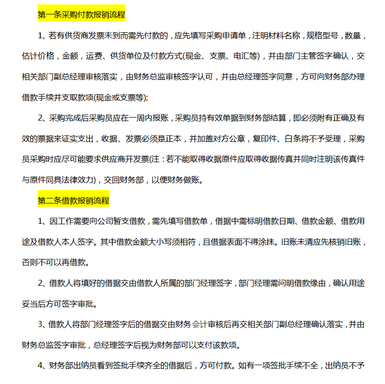 财务注意！“员工垫资报销”企业居然被税局整改，看如何规避风险