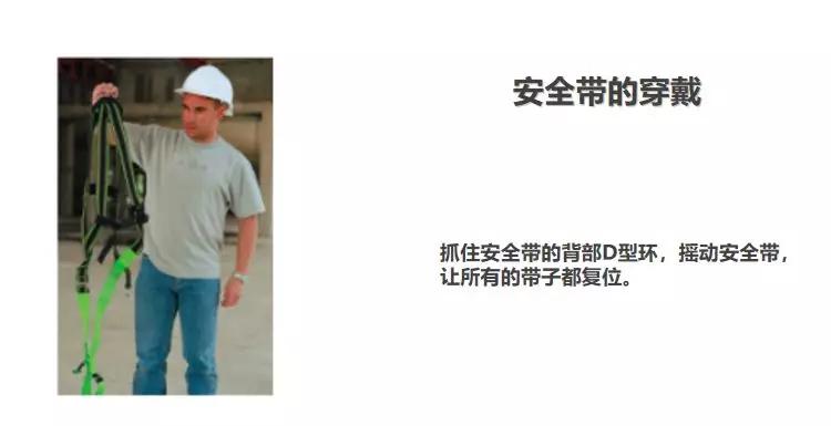 痛心！因安全帶沒扣好，當(dāng)場墜亡！高處作業(yè)請正確系好安全帶