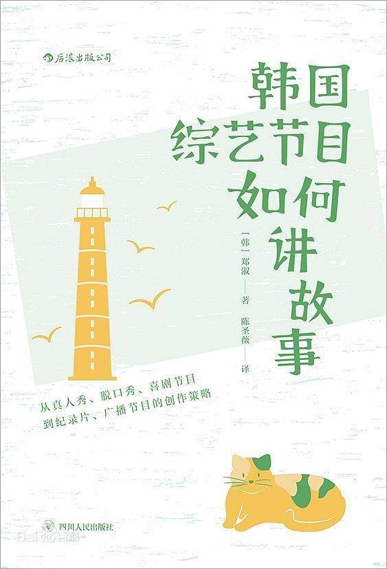 孩子不听话怎么办？巧用“综艺思维”，破解亲子关系困局