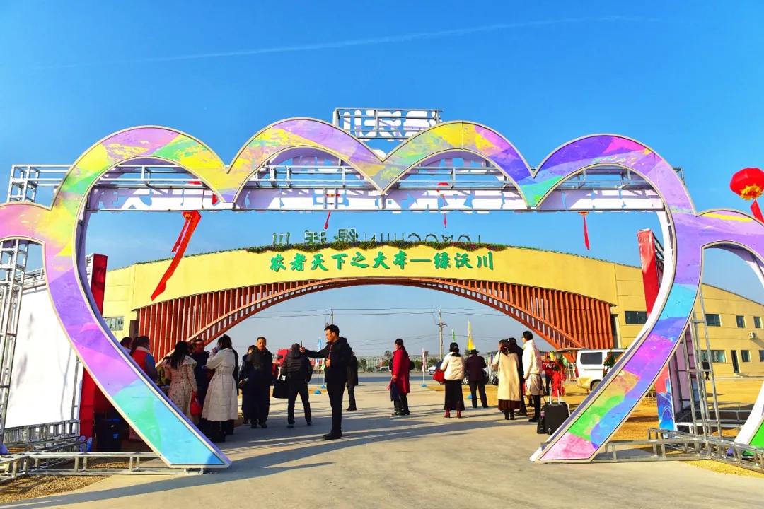 兰陵首届草莓文化节暨兰陵绿沃川开园仪式举行