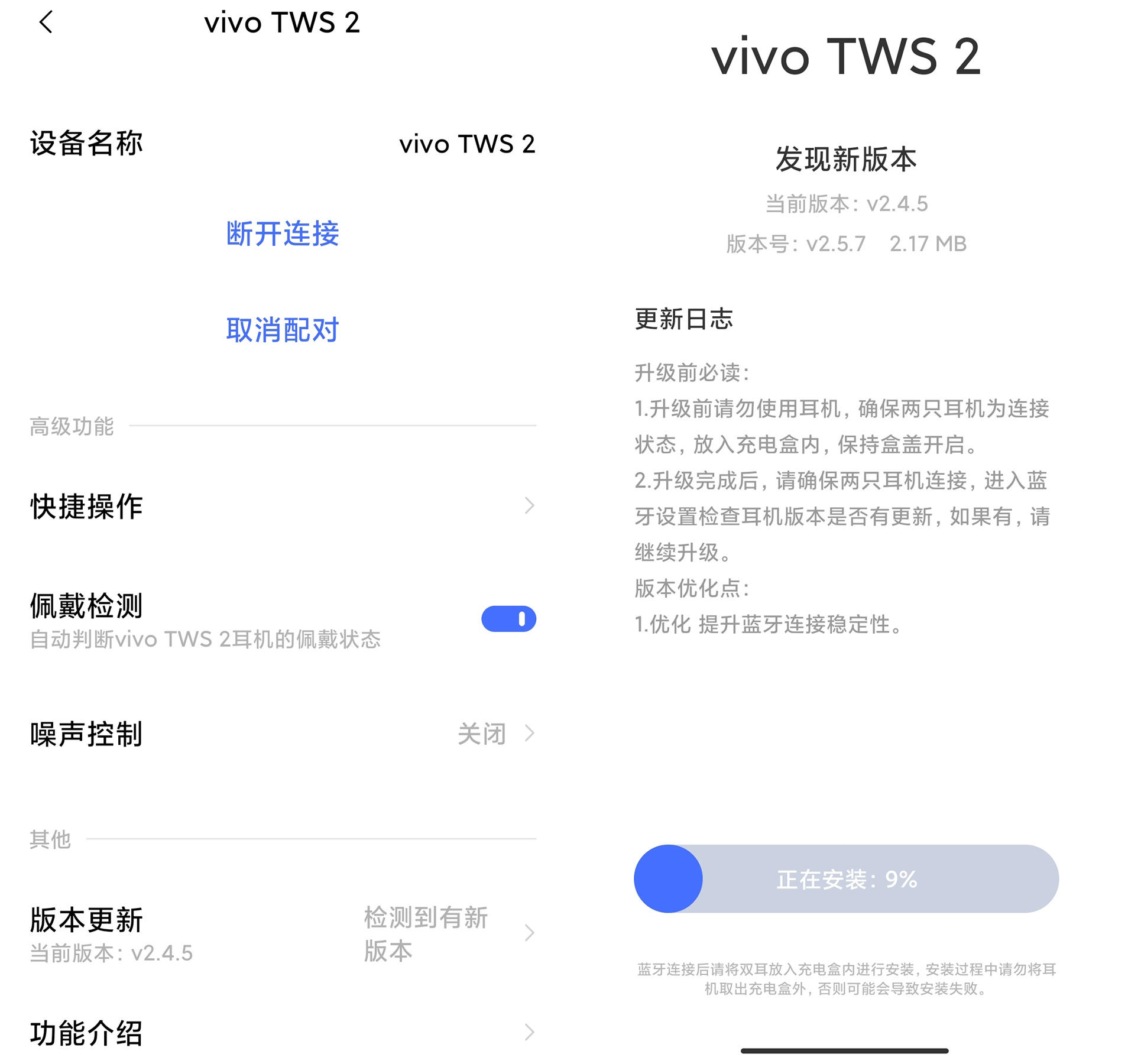 vivo TWS 2上手体验，音质无敌，非vivo手机兼容性有