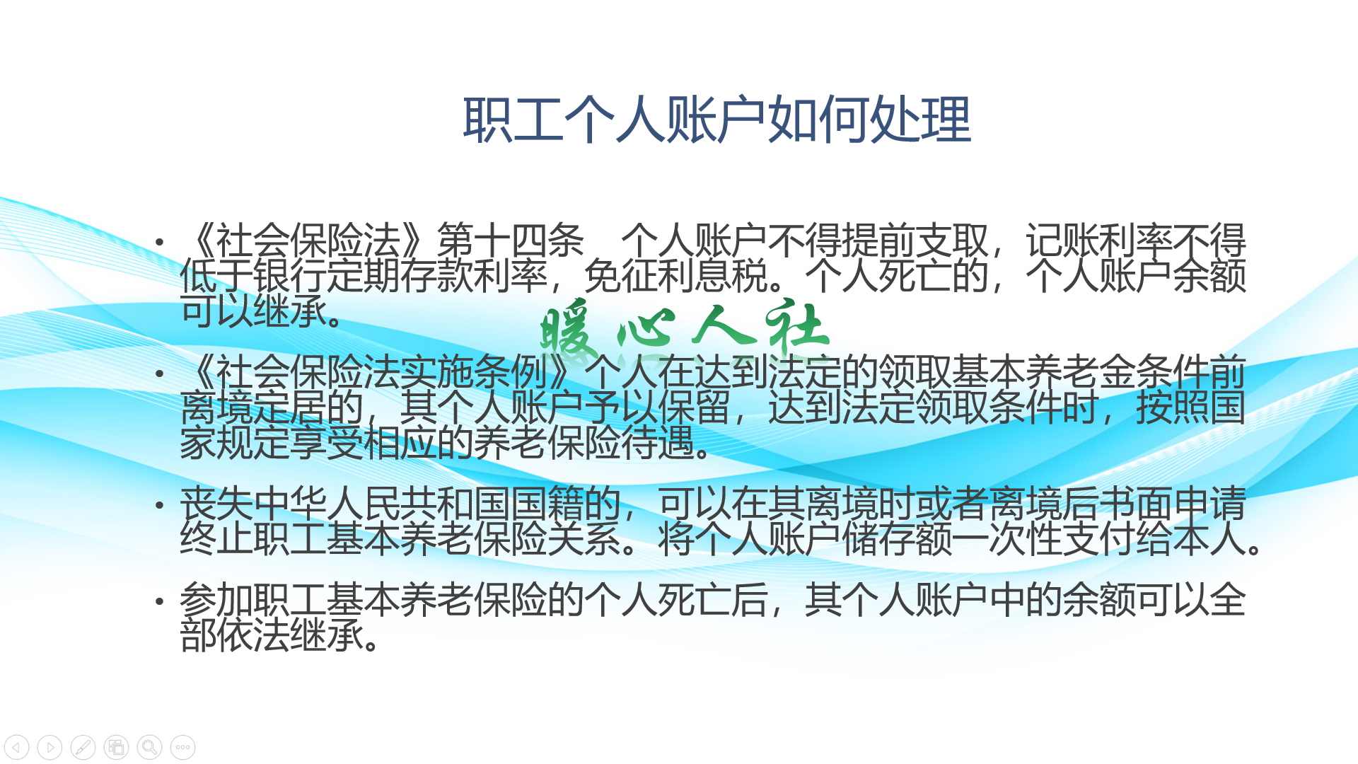 养老保险个人账户这些知识要注意，现在有人能积累到20万元吗？