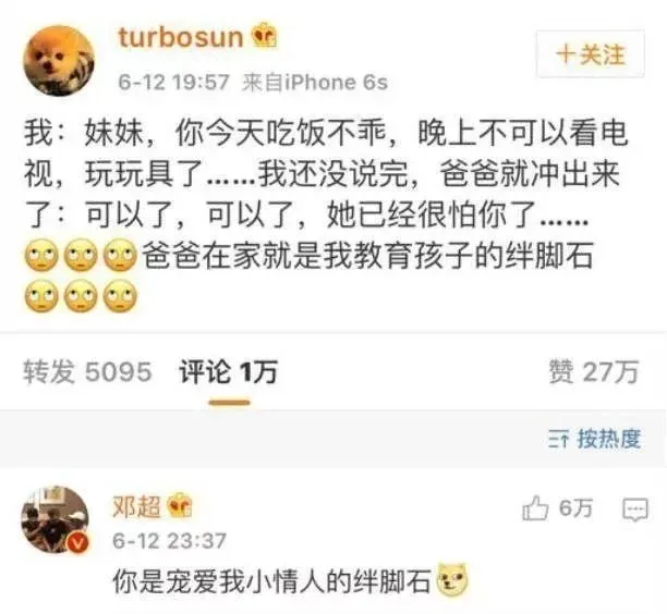 邓超犯二遭孙俪怒怼：我教育孩子的时候，请你别拆台