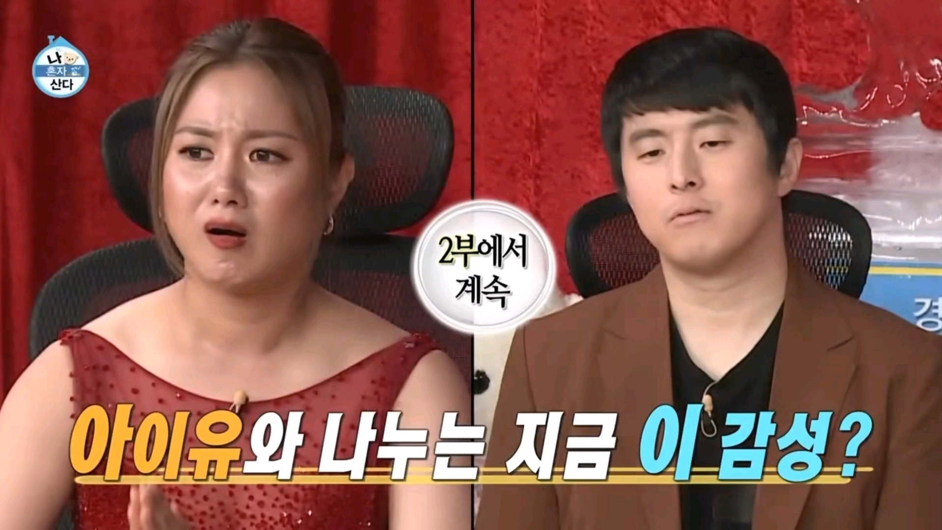 利用假IU黑科技蹭流量拉收視率反跌，我獨自生活連觀眾都刷屏反對