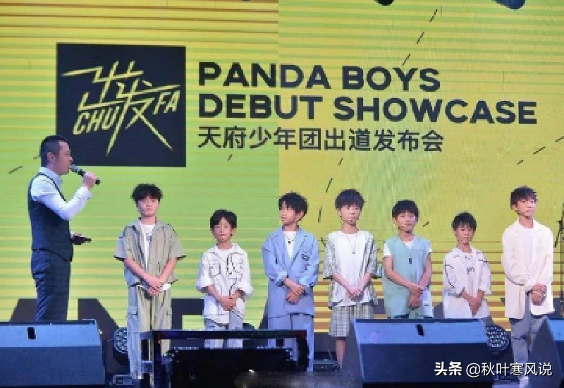 被央视批评后恐凉凉，天府少年团出道无望，阴