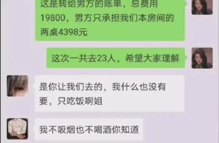 带23个亲友蹭饭相亲饭局，女方的“无知无畏”害苦了自己！