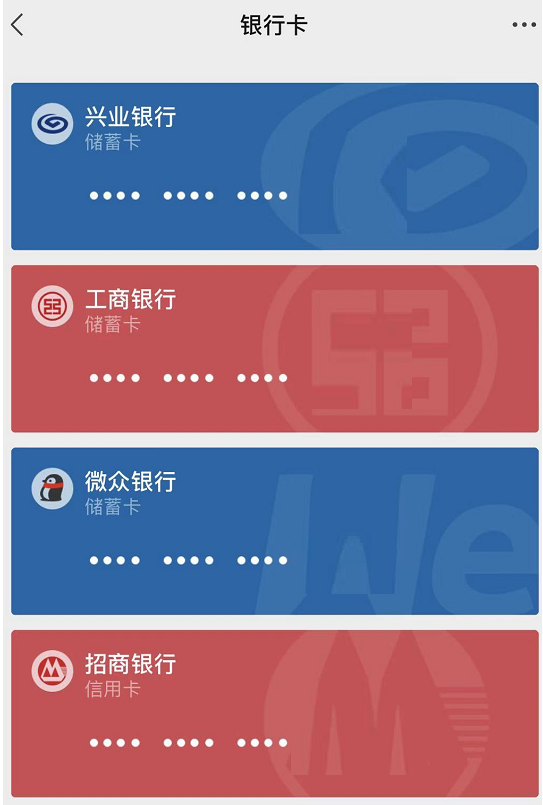 微信怎么用零钱支付_微信支付用零钱支付_用微信零钱支付收手续费吗