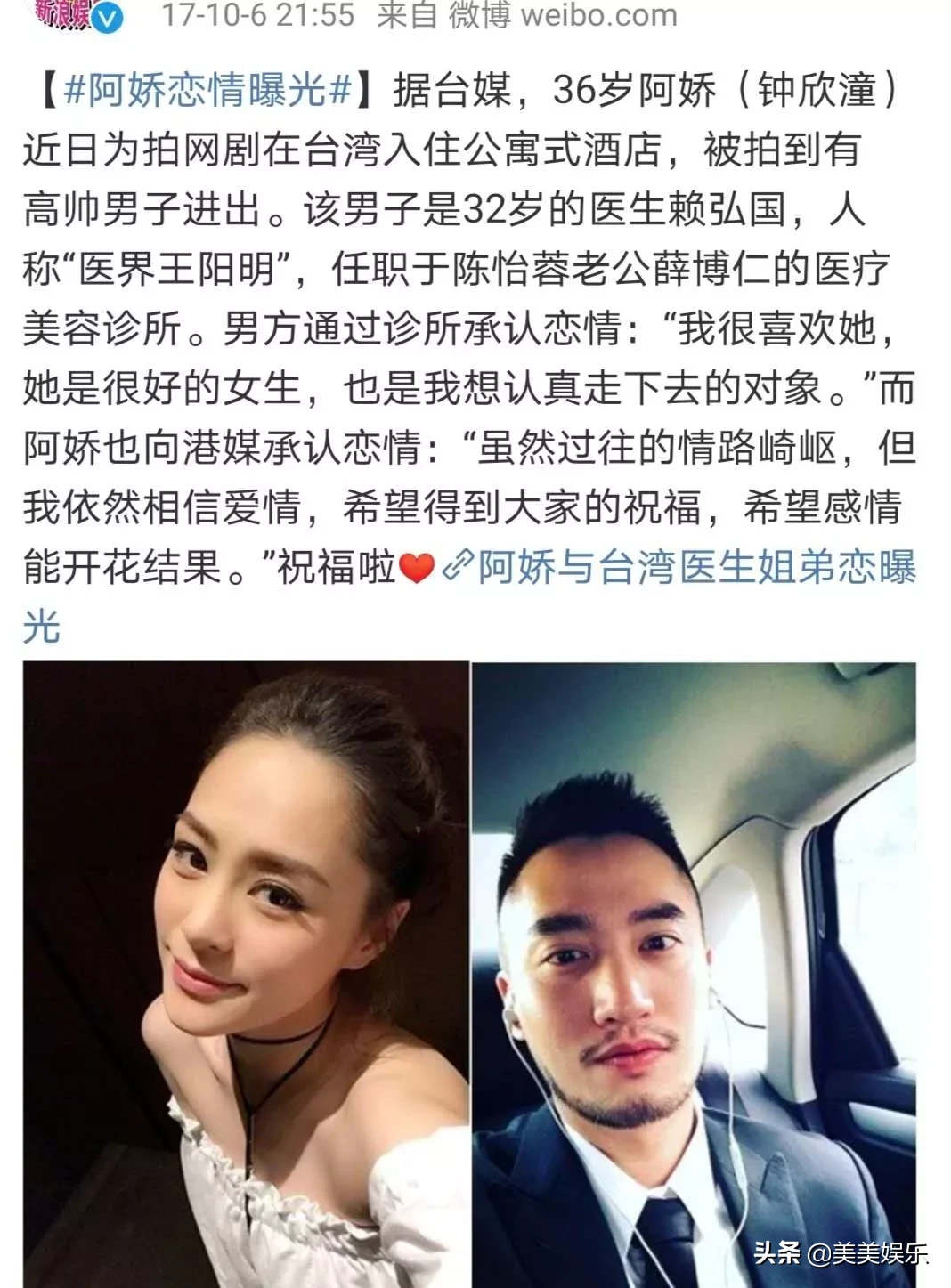 渣男惯性出轨，多次曝光约会美女，恭喜他们离