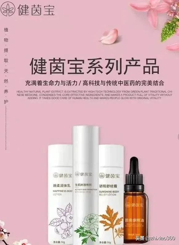 但目前安幕茵系列产品已经不按照原来的制度销售了,而是按照健茵宝的