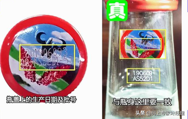 牛栏山二锅头真伪鉴定方法