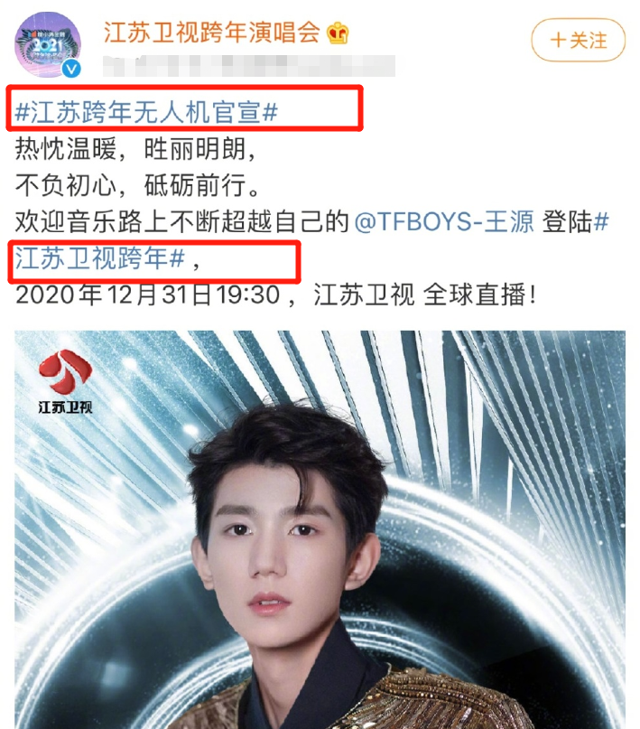 TFBOYS跨年将不再合体？易烊千玺新戏开机，王源