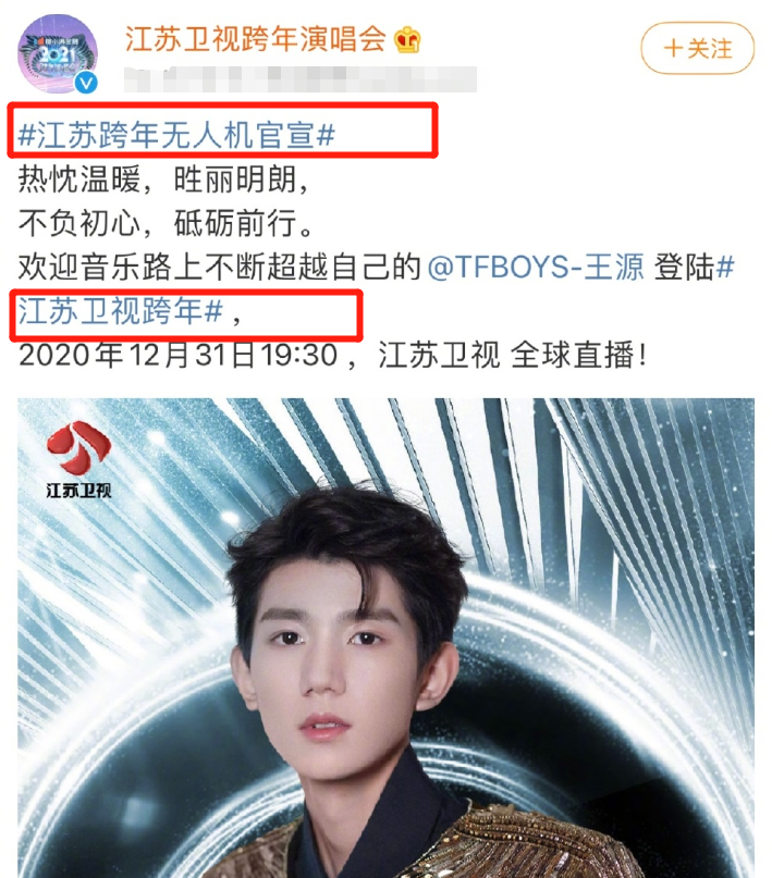 TFBOYS跨年将不再合体？易烊千玺新戏开机，王源真的扎心了