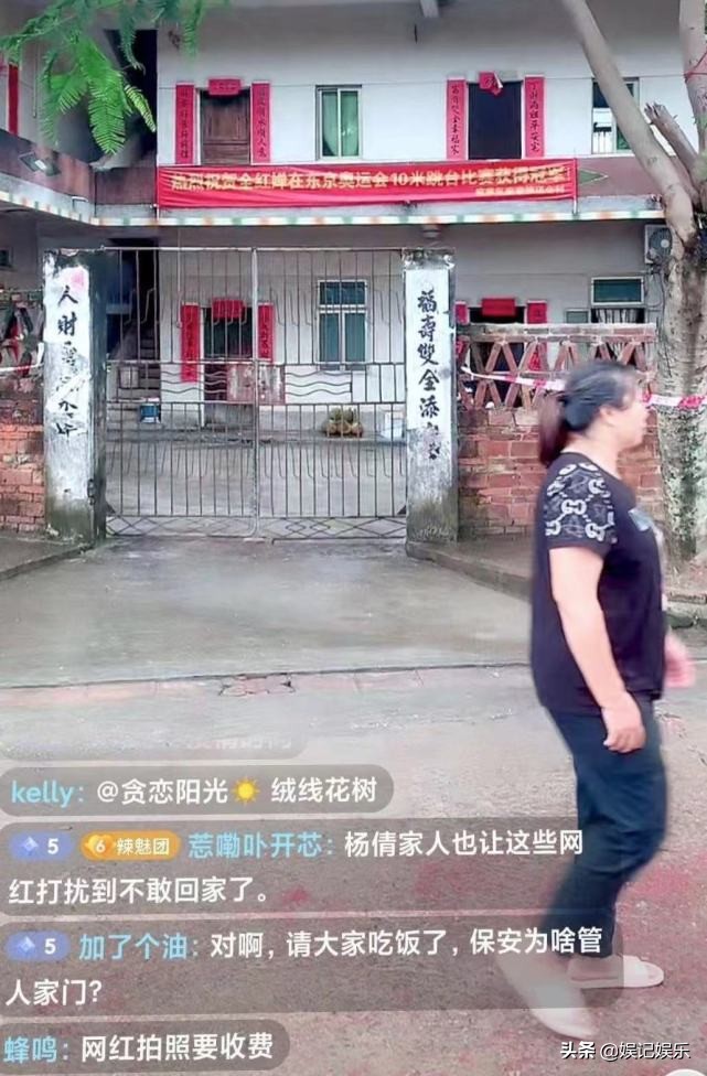 全红婵爸爸拒收20万慰问金，称不想消费女儿的热度，现场照曝光