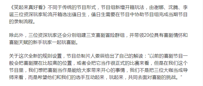 湖南新综艺即将上线，沈腾和谢娜搭档受期待，可惜李诞太败好感