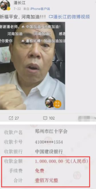 潘长江捐百万后，嘎子哥晒捐款单多留了个心眼，翻身仗打得漂亮