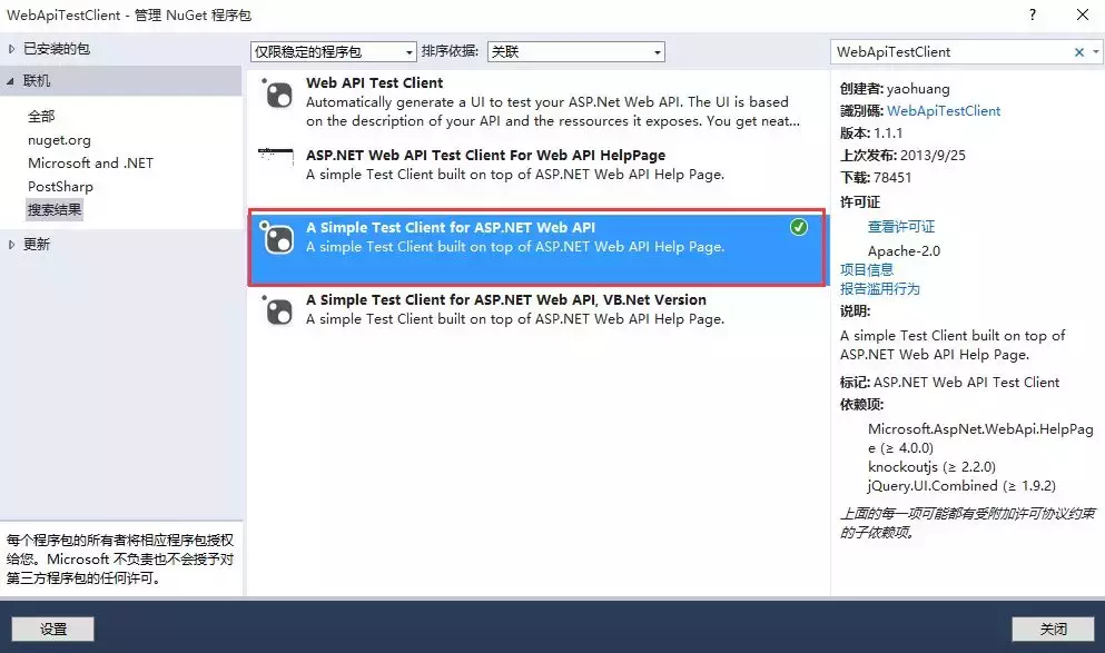 C#进阶系列——WebApi 接口测试工具:WebApiTestClient