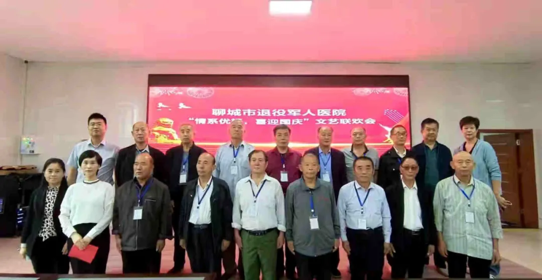 关注|聊城市退役军人医院举办“情系优抚 喜迎国庆”文艺联欢会
