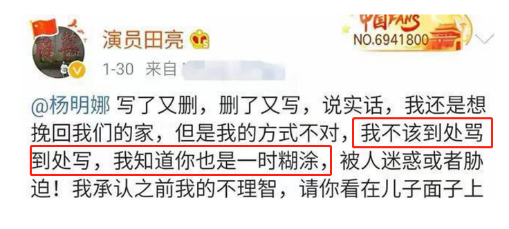 演员田亮曝妻子杨明娜出轨，言语咄咄逼人，被女方晒律师函打脸