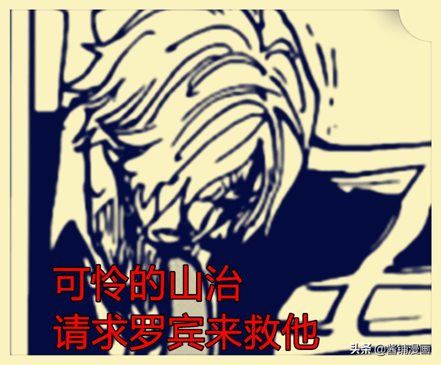 海賊王1005話，傑克強勢恢復並對九俠補刀，凱多的機械兵出場