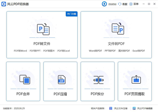 如何压缩PDF文件？四种方法交给你