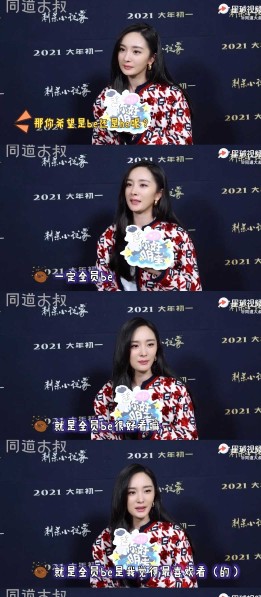 Yang Mi: Vermicelli made from bean starch is opposite 100 percent the atelier of actor is dissatisfactory, urge pat oneself apply for a job please room! 