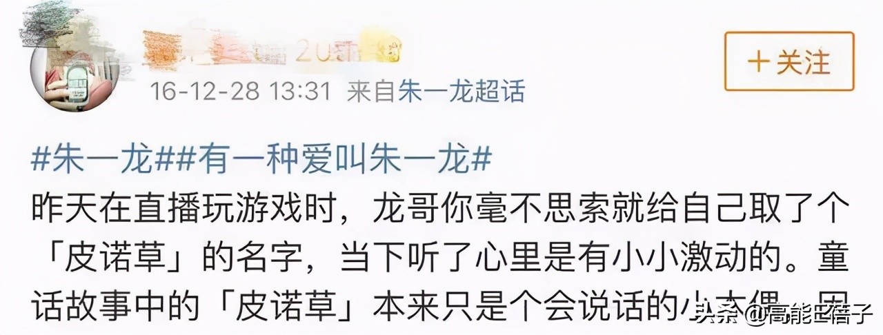 朱一龙被拍与年轻女性关系密切，工作人员曾爆料其已有老婆