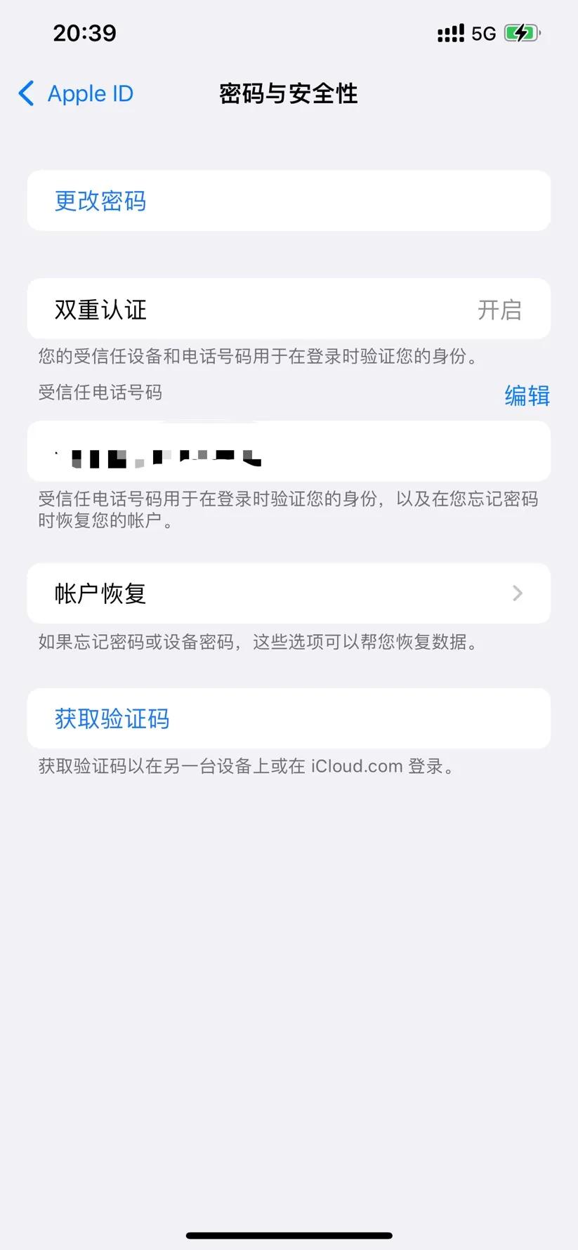 苹果12Pro Max设置优化