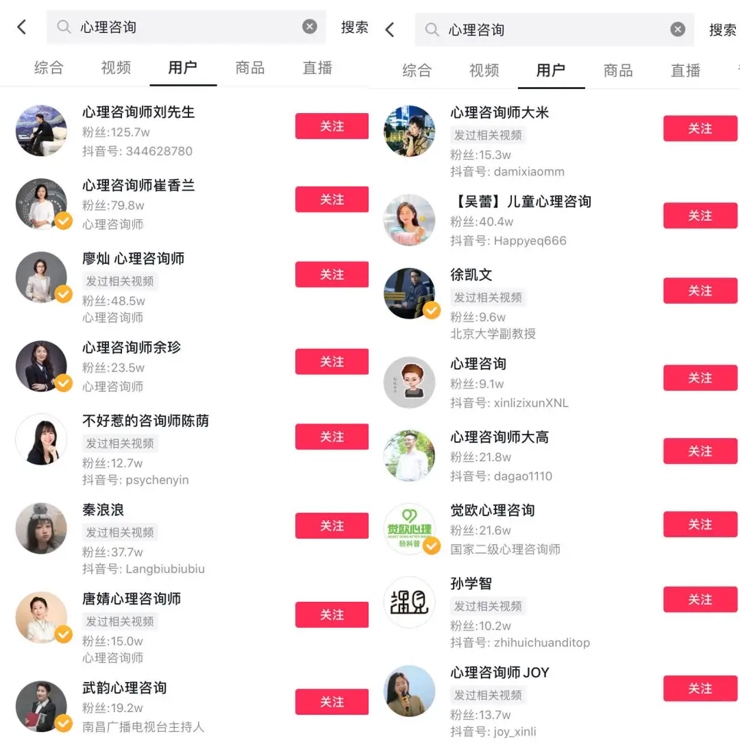 50万粉就能年入百万?心理类账号如何靠内容升级变现
