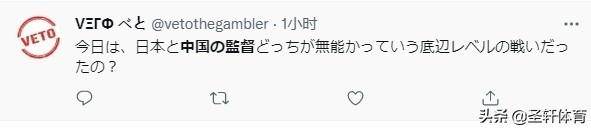 冲上热搜！李铁“吹刘海”在日本彻底火了，日本球迷：是太烫了吗